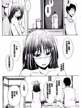 [潮風サンゴ] 初エッチは妹でした_070