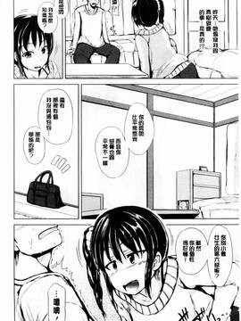 [潮風サンゴ] 初エッチは妹でした_078