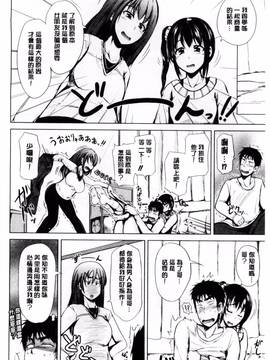 [潮風サンゴ] 初エッチは妹でした_112