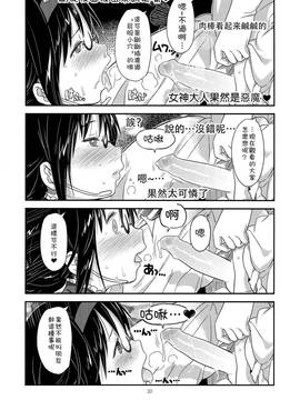 [沒有漢化](C89) (doujinshi) [ガジェット工房(A-10 俺と海 GOMOS)] GIRLIE EX：02 (魔法少女まどか☆マギカ)_0021