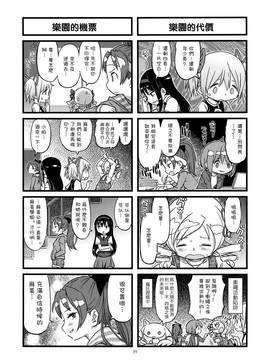 [沒有漢化](C89) (doujinshi) [ガジェット工房(A-10 俺と海 GOMOS)] GIRLIE EX：02 (魔法少女まどか☆マギカ)_0040