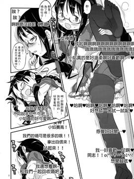 [沒有漢化](C89) (doujinshi) [ガジェット工房(A-10 俺と海 GOMOS)] GIRLIE EX：02 (魔法少女まどか☆マギカ)_0009