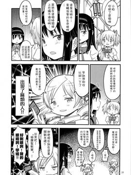 [沒有漢化](C89) (doujinshi) [ガジェット工房(A-10 俺と海 GOMOS)] GIRLIE EX：02 (魔法少女まどか☆マギカ)_0029