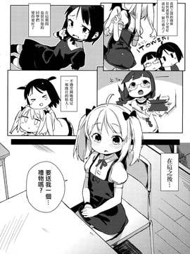 [想抱雷妈汉化组](C88) [飯食って寝る。 (あたげ)] Friends like me_00000007