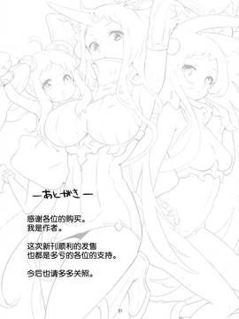 [无毒汉化组](C88) [バンノウツマヨウジイレ (微糖)] 幼逐棲艦 (艦隊これくしょん -艦これ-)_20