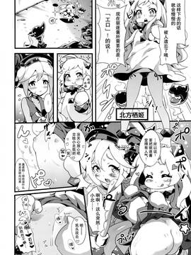 [无毒汉化组](C88) [バンノウツマヨウジイレ (微糖)] 幼逐棲艦 (艦隊これくしょん -艦これ-)_05