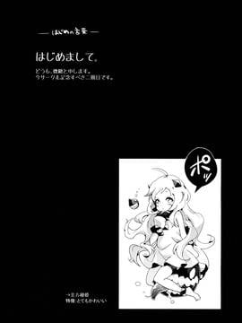 [无毒汉化组](C88) [バンノウツマヨウジイレ (微糖)] 幼逐棲艦 (艦隊これくしょん -艦これ-)_03