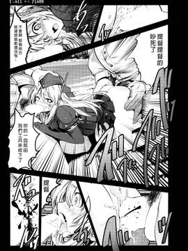 [无毒汉化组](C89) [木星在住 (木星在住)] U-511から呂500 (艦隊これくしょん -艦これ-)_14