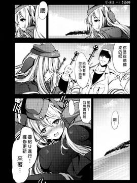 [无毒汉化组](C89) [木星在住 (木星在住)] U-511から呂500 (艦隊これくしょん -艦これ-)_05