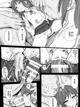 [无毒汉化组](サンクリ2016 Summer)[HAMMER_HEAD (真壁吾郎)] HARD TACHIBANA (THE IDOLM@STER)_014