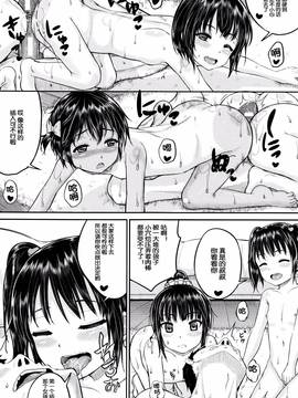 [国崎蛍] いいなりハウスキーパー (子供だってエッチなの) 03 [鬼畜王汉化组]_24_P103