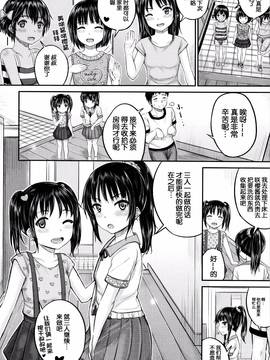 [国崎蛍] いいなりハウスキーパー (子供だってエッチなの) 03 [鬼畜王汉化组]_46_P124