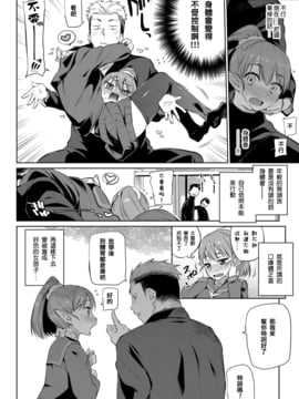 [みぞね] 身体は正直者 (COMIC BAVEL 2017年6月号) [中国翻訳] [DL版]_132