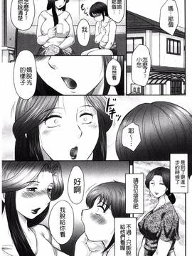 [風船クラブ] 息子と私の初交尾…見てください～母子のすすめ『姦』_020