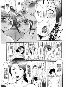 [風船クラブ] 息子と私の初交尾…見てください～母子のすすめ『姦』_152