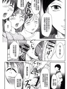 [風船クラブ] 息子と私の初交尾…見てください～母子のすすめ『姦』_104