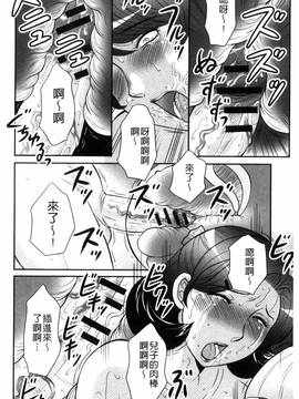 [風船クラブ] 息子と私の初交尾…見てください～母子のすすめ『姦』_159