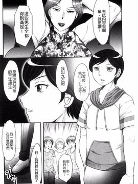 [風船クラブ] 息子と私の初交尾…見てください～母子のすすめ『姦』_099