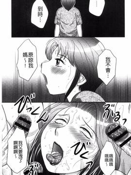 [風船クラブ] 息子と私の初交尾…見てください～母子のすすめ『姦』_112