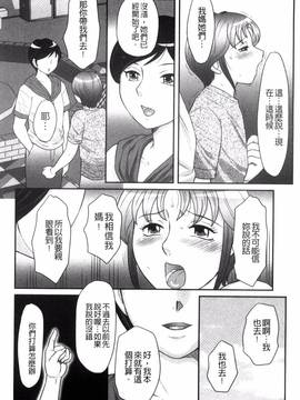 [風船クラブ] 息子と私の初交尾…見てください～母子のすすめ『姦』_111