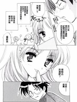 [こうのゆきよ] ちま巫女いじり_111