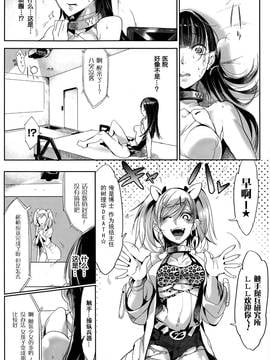 [先撸為敬個人漢化] [Zトン] 触装少女 (コミックアンリアル 2015年6月号 Vol.55)_0004