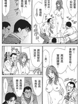 [七波のろ] セレブ那由 ～AVない若奥さま～_329