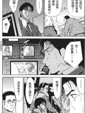 [七波のろ] セレブ那由 ～AVない若奥さま～_216