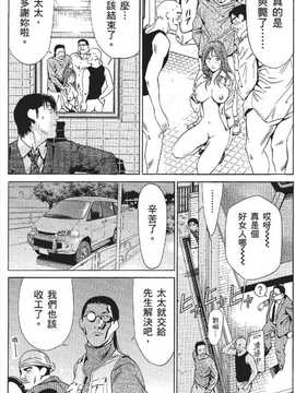 [七波のろ] セレブ那由 ～AVない若奥さま～_296