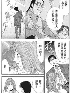 [七波のろ] セレブ那由 ～AVない若奥さま～_184