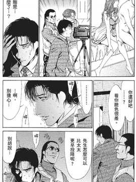 [七波のろ] セレブ那由 ～AVない若奥さま～_381