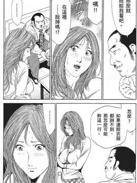 [七波のろ] セレブ那由 ～AVない若奥さま～_323