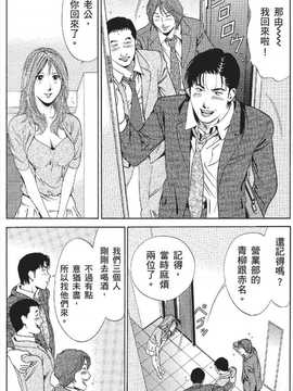 [七波のろ] セレブ那由 ～AVない若奥さま～_130