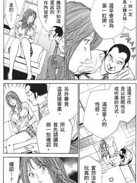 [七波のろ] セレブ那由 ～AVない若奥さま～_320