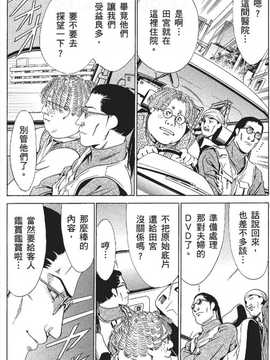 [七波のろ] セレブ那由 ～AVない若奥さま～_459