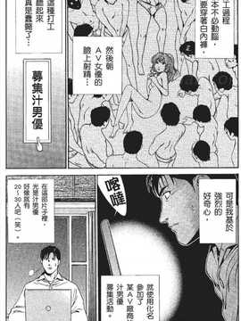 [七波のろ] セレブ那由 ～AVない若奥さま～_010