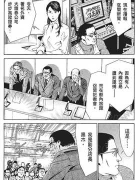 [七波のろ] セレブ那由 ～AVない若奥さま～_297