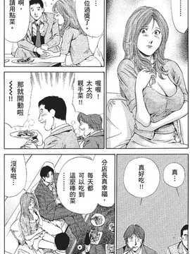 [七波のろ] セレブ那由 ～AVない若奥さま～_134