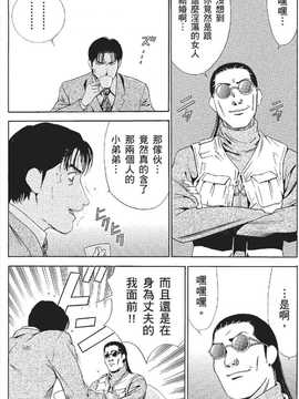 [七波のろ] セレブ那由 ～AVない若奥さま～_187