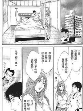 [七波のろ] セレブ那由 ～AVない若奥さま～_417