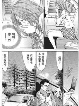 [七波のろ] セレブ那由 ～AVない若奥さま～_409