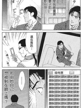 [七波のろ] セレブ那由 ～AVない若奥さま～_174