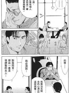 [七波のろ] セレブ那由 ～AVない若奥さま～_188