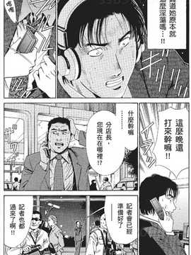 [七波のろ] セレブ那由 ～AVない若奥さま～_227