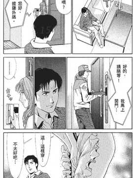 [七波のろ] セレブ那由 ～AVない若奥さま～_077