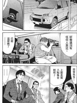 [七波のろ] セレブ那由 ～AVない若奥さま～_198