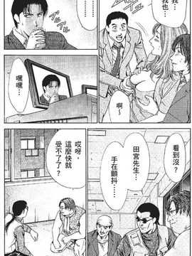 [七波のろ] セレブ那由 ～AVない若奥さま～_140