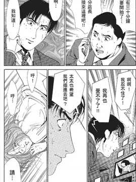 [七波のろ] セレブ那由 ～AVない若奥さま～_228