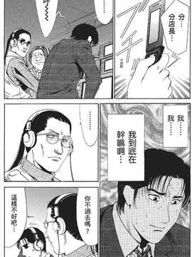 [七波のろ] セレブ那由 ～AVない若奥さま～_231