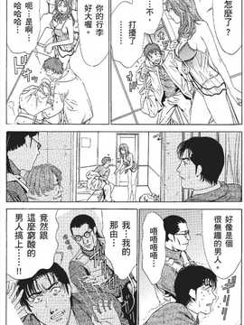 [七波のろ] セレブ那由 ～AVない若奥さま～_355